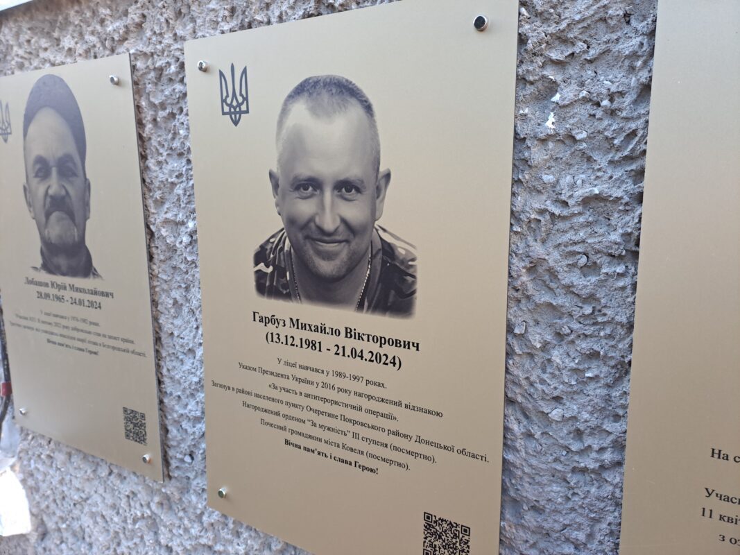 У громаді відкрили 49 меморіальних дошок на честь загиблих Героїв