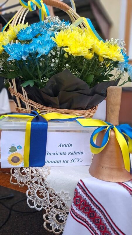 Ліцей №3 зібрав понад 31 тис. грн для ЗСУ замість квітів