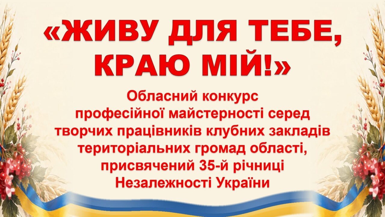 Ковельчанка Аліна Андросюк перемогла в обласному конкурсі майстерності