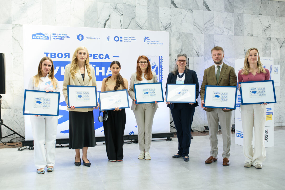 У Києві презентували марку «Твоя адреса — Україна» на підтримку молоді з ТОТ